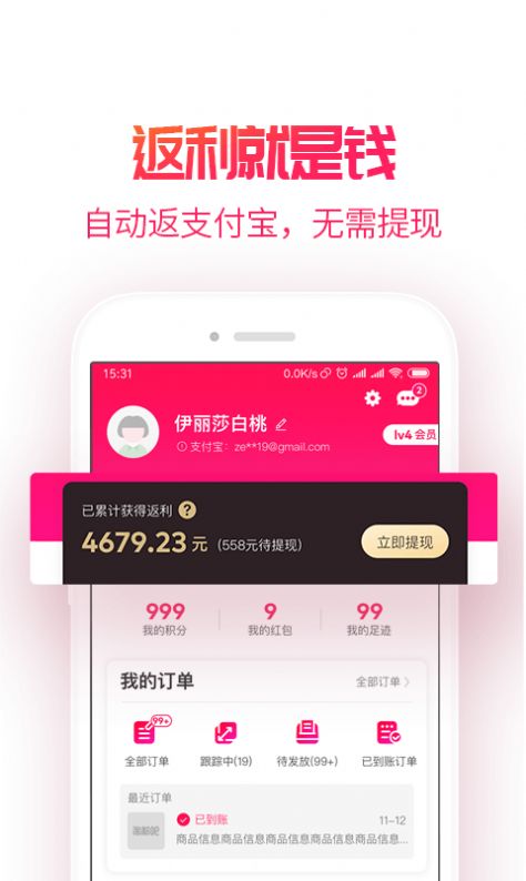 懒人穿搭神器淘粉吧app安卓下载安装  v12.00.0图1