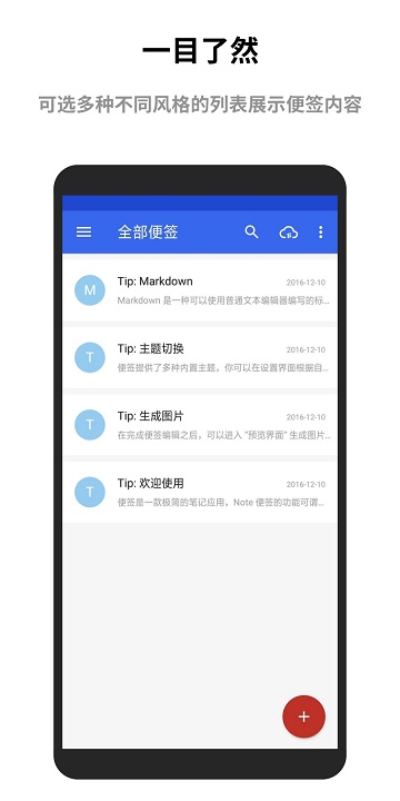 蜜蜂便签图2