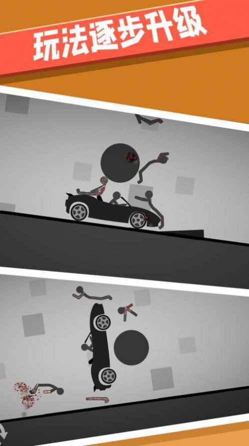 火柴人必须得死安卓版游戏  v1.0图2