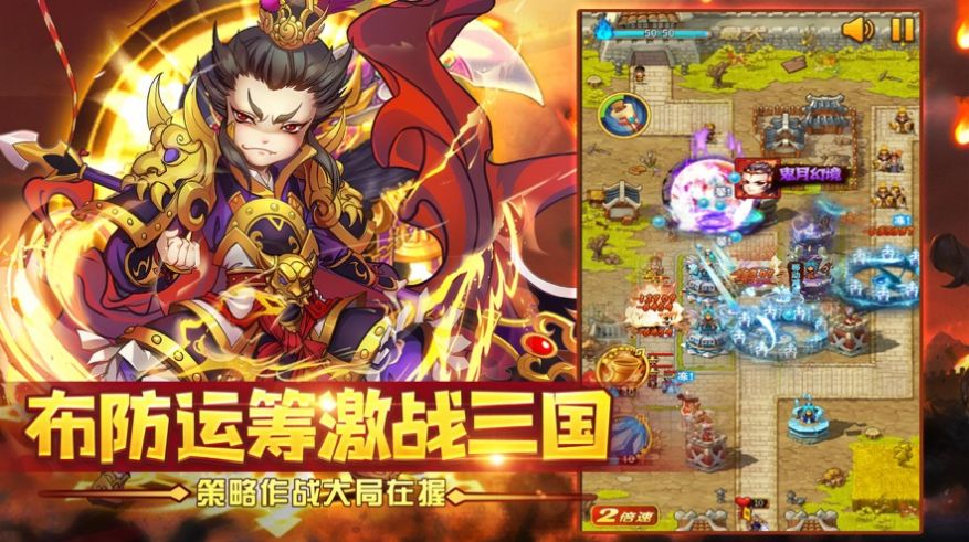 塔防群雄录手游官方安卓版  v1.0图1