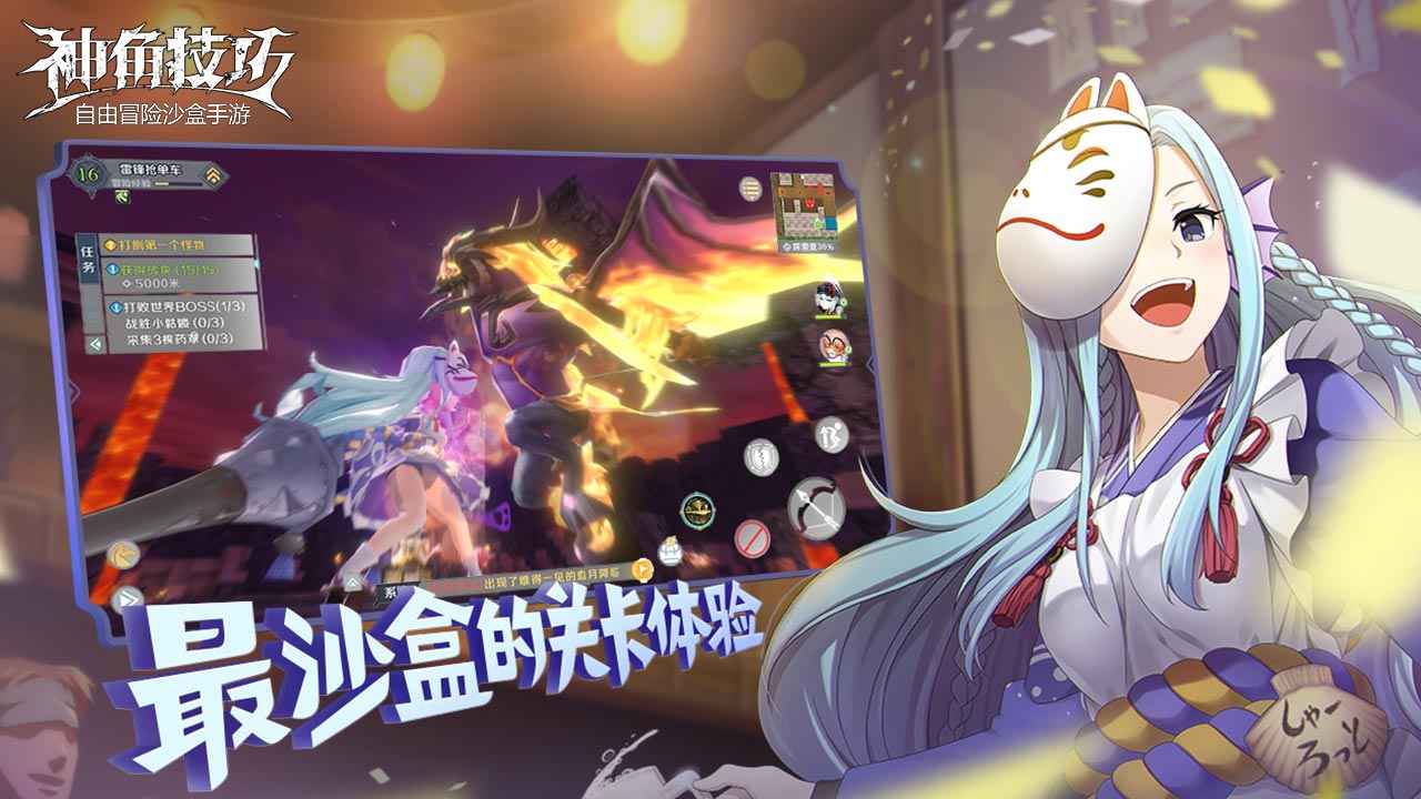 神角技巧腾讯代理手游最新版  v1.2.6图4