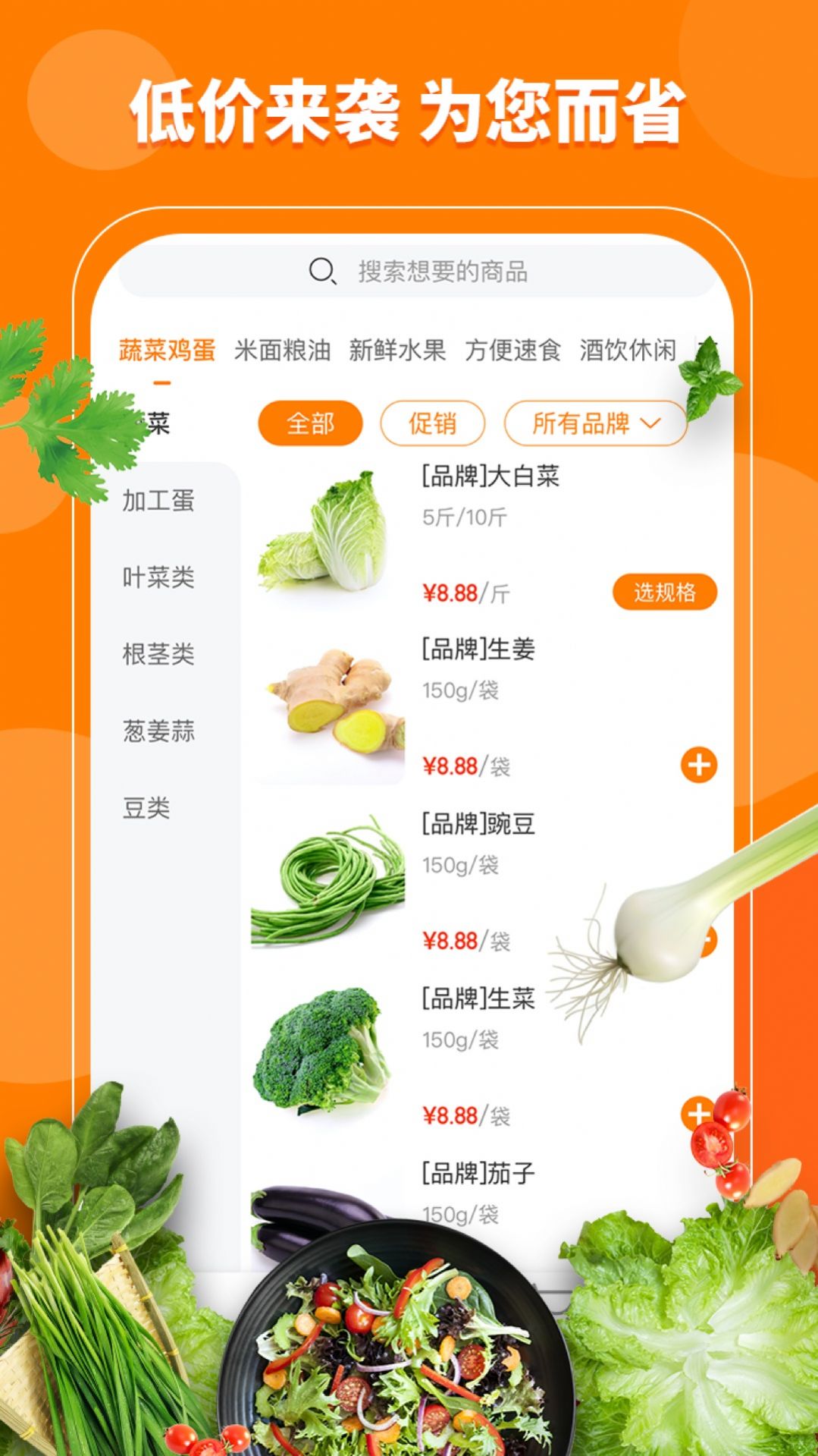 宇培优选app官方安卓版 v1.0.3图2