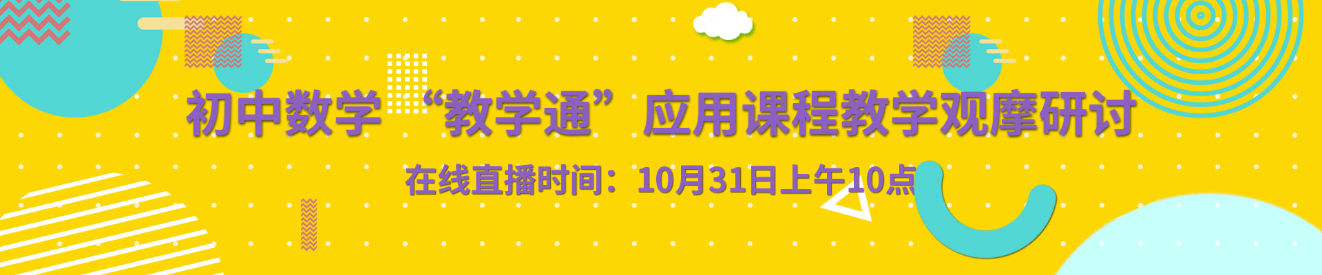江西教育资源公共服务平台学生官网注册入口 v1.1图4