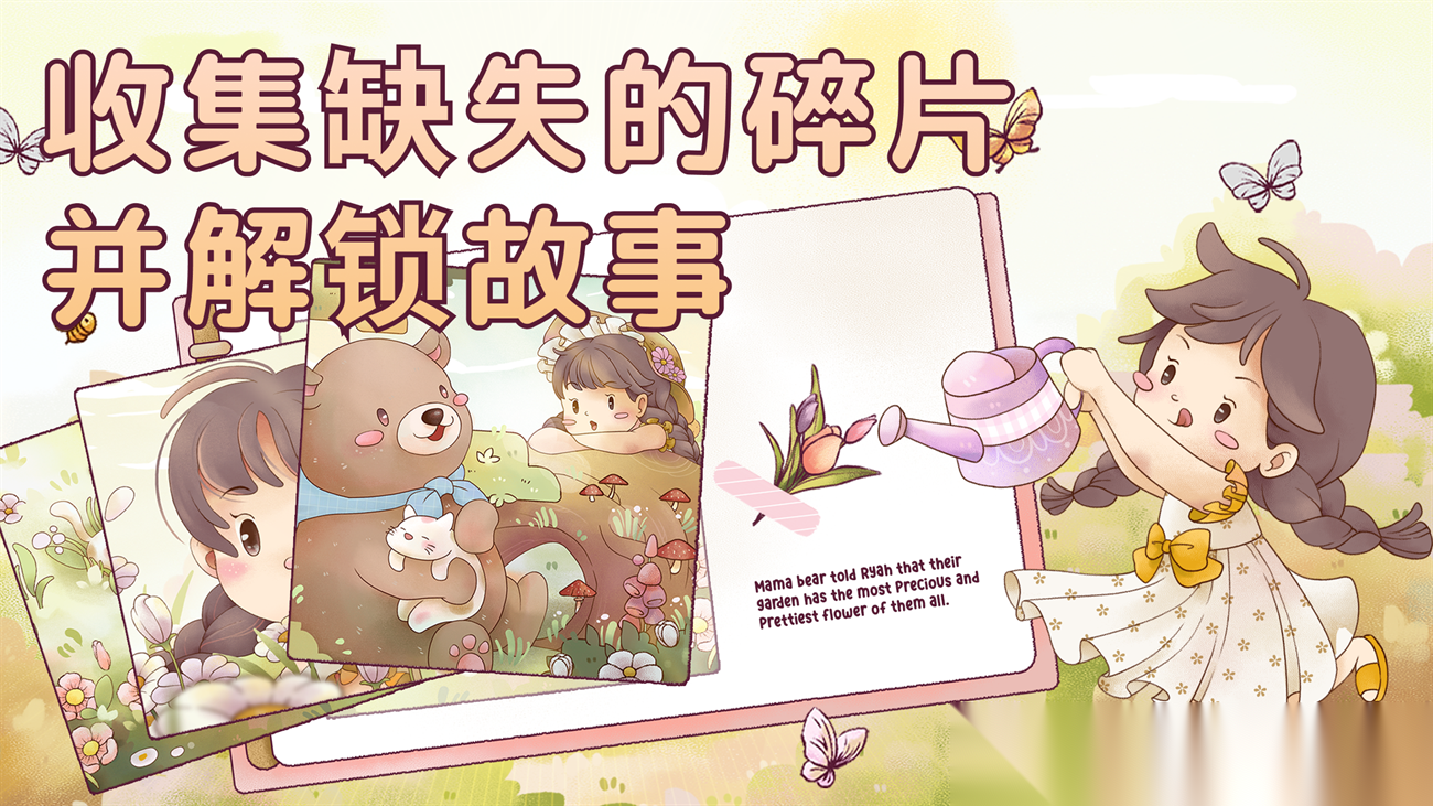 瑞亚节奏奶茶店游戏中文版图5