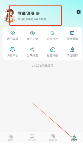 次元派对纯净版图15