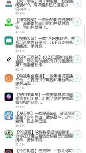 鬼鬼软件盒免费版图1