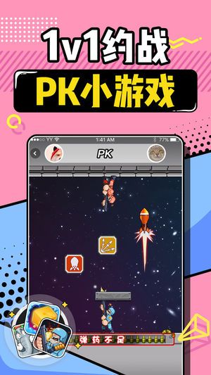 快乐大本营欢乐狼人app官方正版下载图片3