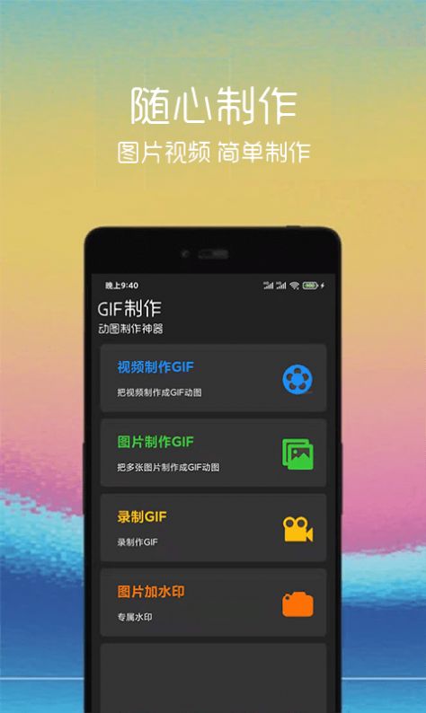 汐音gif制作APP图3