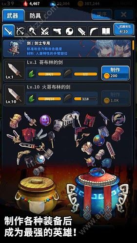 放置骑士团金币安卓版  v1.0.77图4