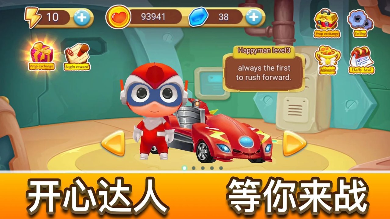 风爆飞车钻石最新安卓版  v1.0.3图4