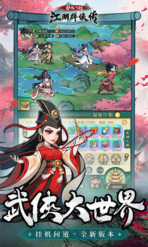 泰坦之剑0.1折版图2