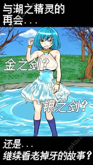 魔王瞒着勇者藏起了圣剑安卓版图1