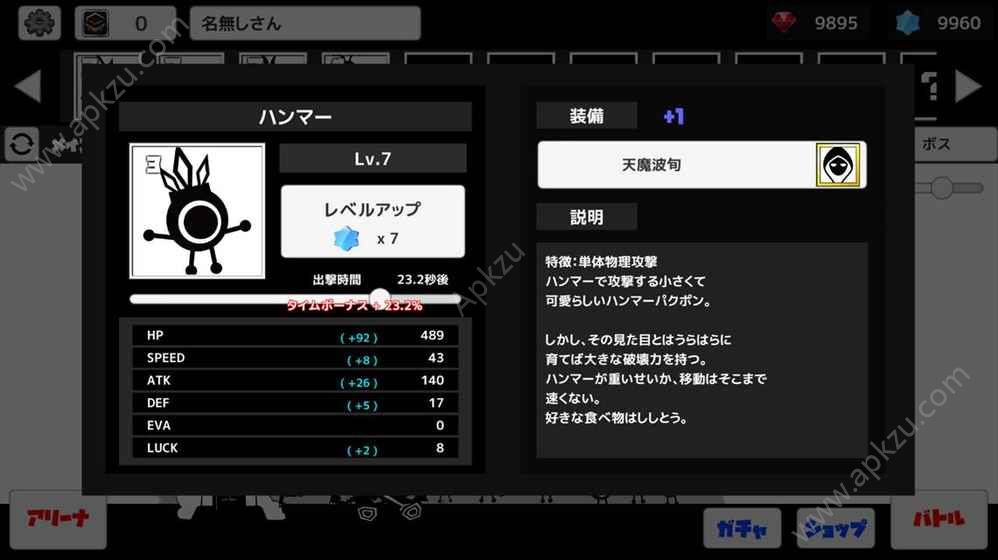 啪库砰中文版图2