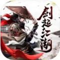 剑起江湖手游官方正式版  1.0