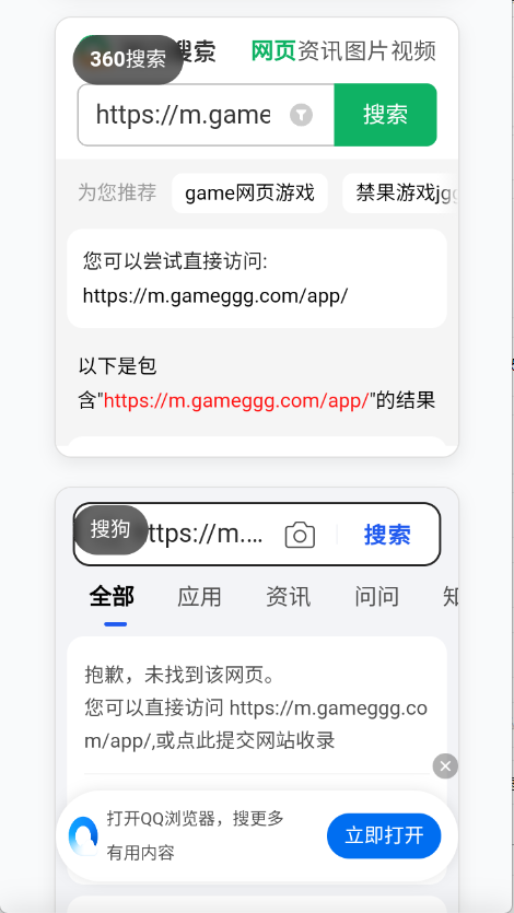多引擎搜索器图1