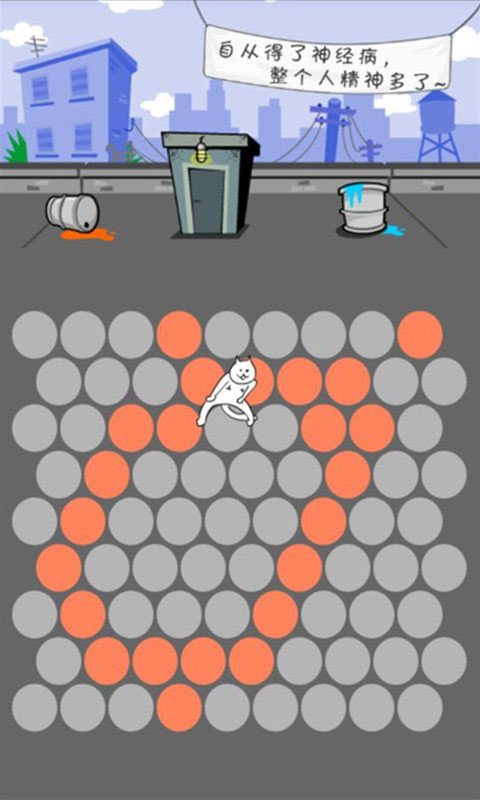 围住神经猫小游戏图4