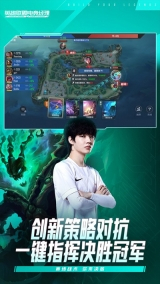 英雄联盟电竞经理正版图3