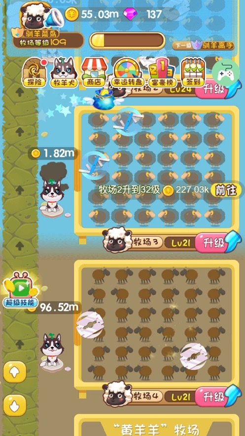 牧场大亨2020领福利红包版  v1.0图2