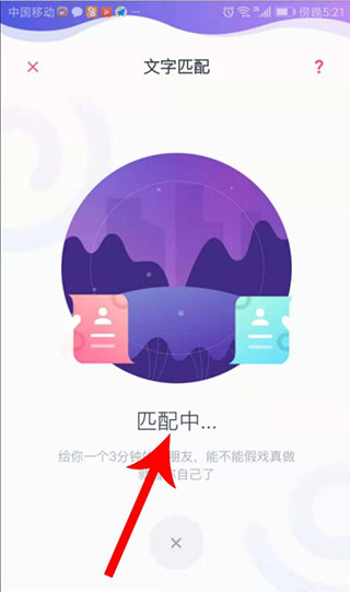 脚丫社交 安卓图2
