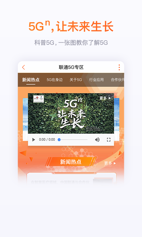 5G信号覆盖范围查询app图2
