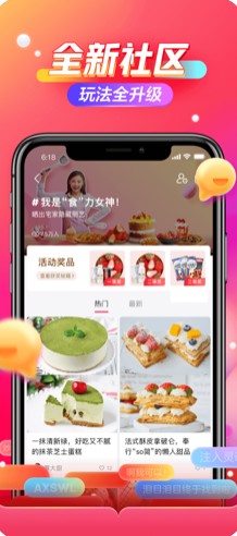 京东618叠蛋糕脚本软件图3