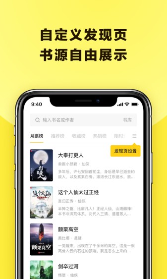 发米友阅读网图2