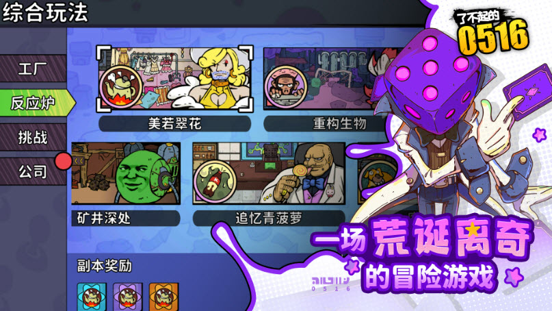 了不起的0516图3