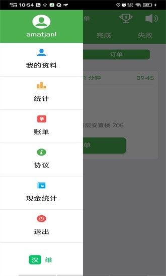 Mulazim骑手免费版图2