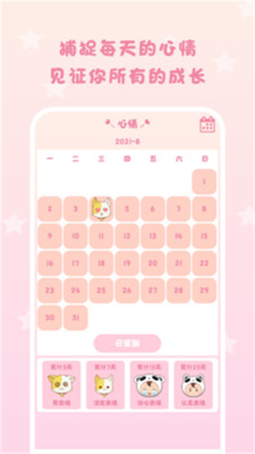 倒数日常提醒安卓版下载  v5.0.0图1