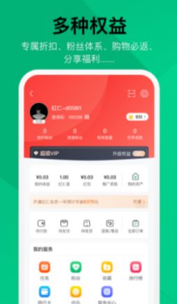 健康汇平台app官方版下载  v5.1.2图2