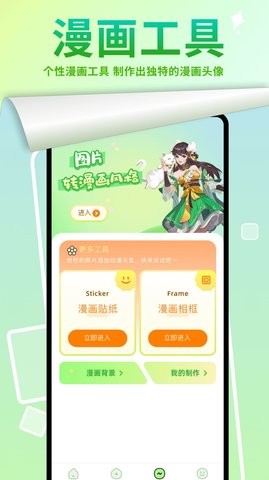 严选漫画画板app最新版  v1.1图3