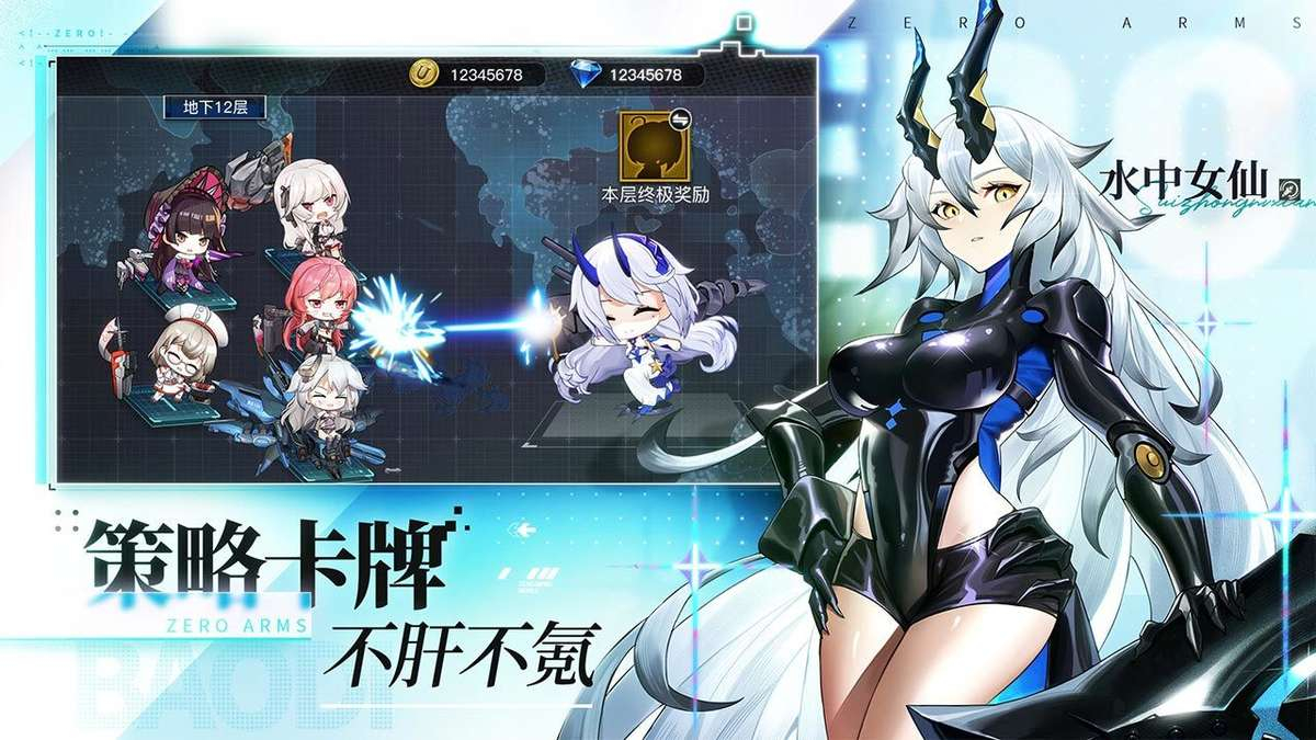 零之战线手游官网正式版  v1.02.11图1