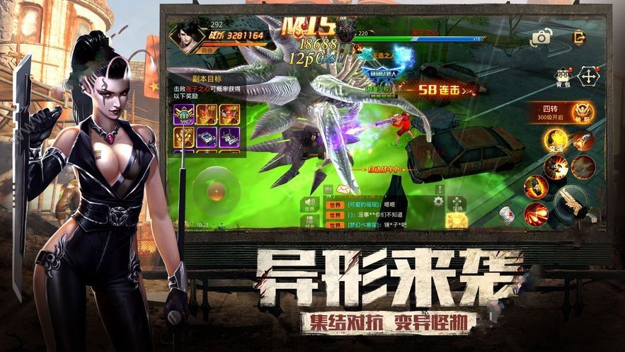 末日前线生化夺宝手游官网正式版下载图片1