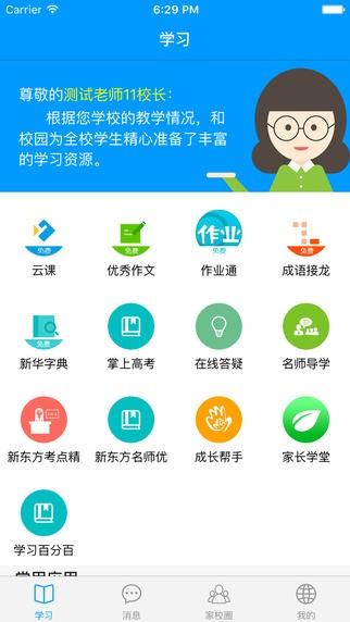 阅动心灵app图3