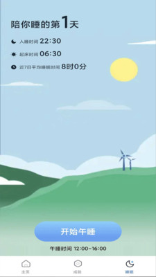 淘金计步app正式版  v1.0.0图3