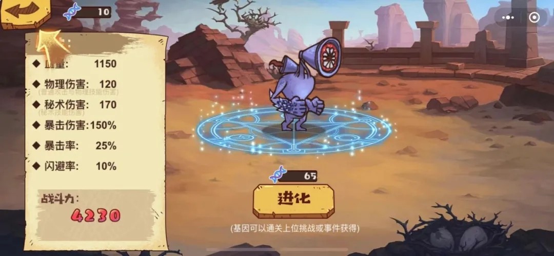 异形人进化游戏官方安卓版 v1.0图2