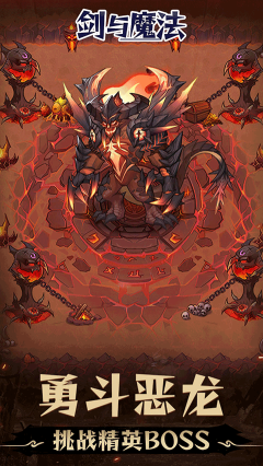 剑与魔法官方版图3