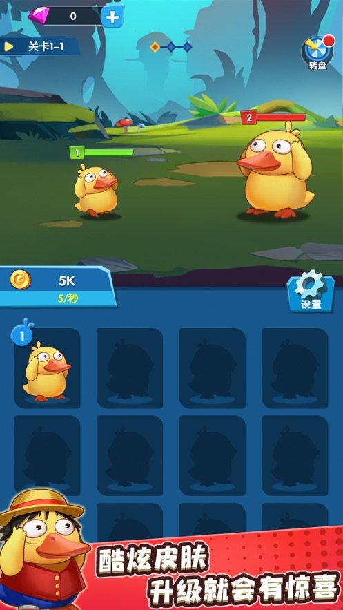 一起合体鸭免费领红包游戏  v1.0.0图1