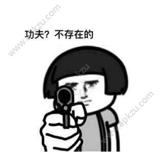 抖音朋友过两招表情包gif图片分享斗图必备  v21.0.0图14