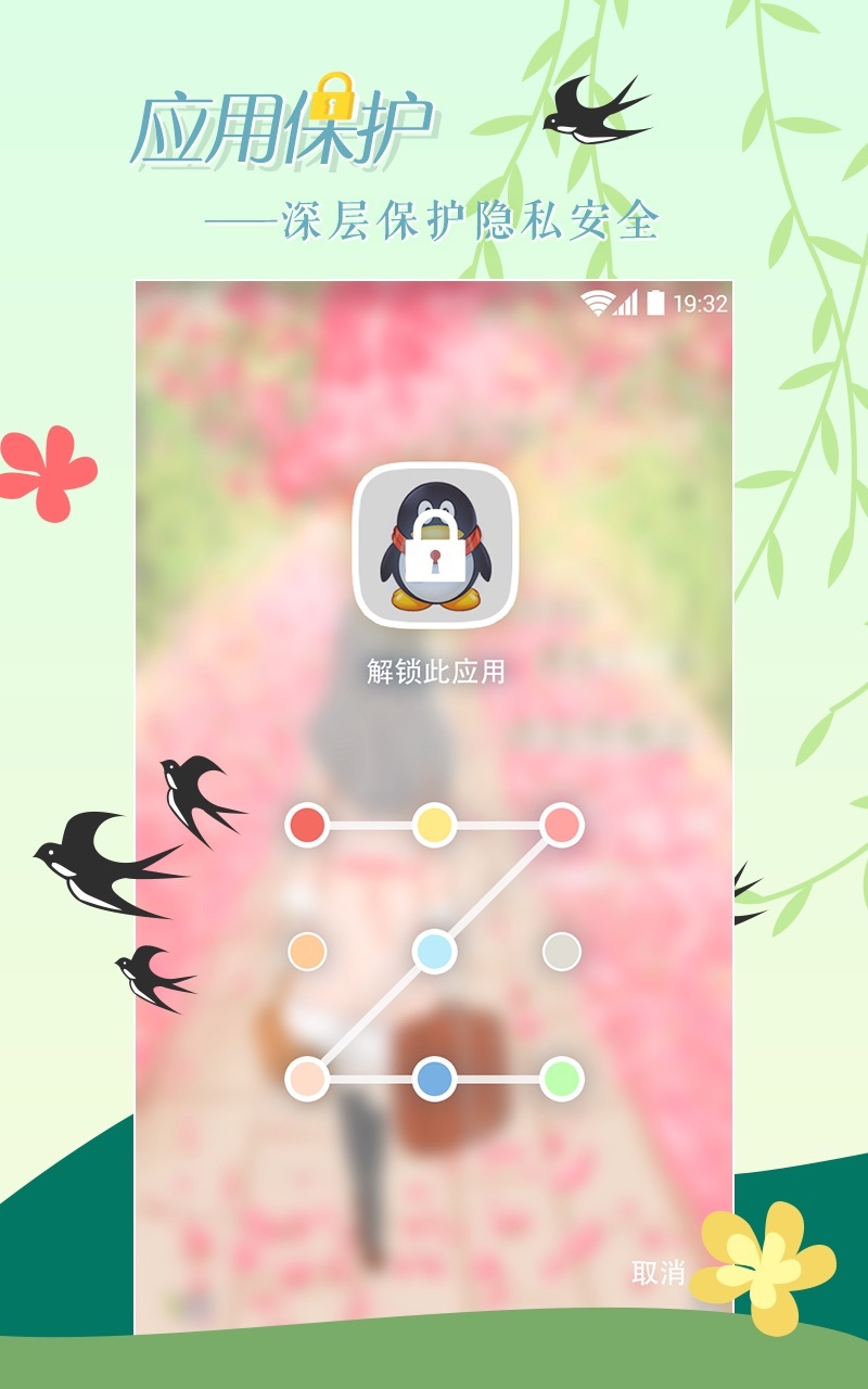 微锁屏app最新版下载安装  v3.8.5图4