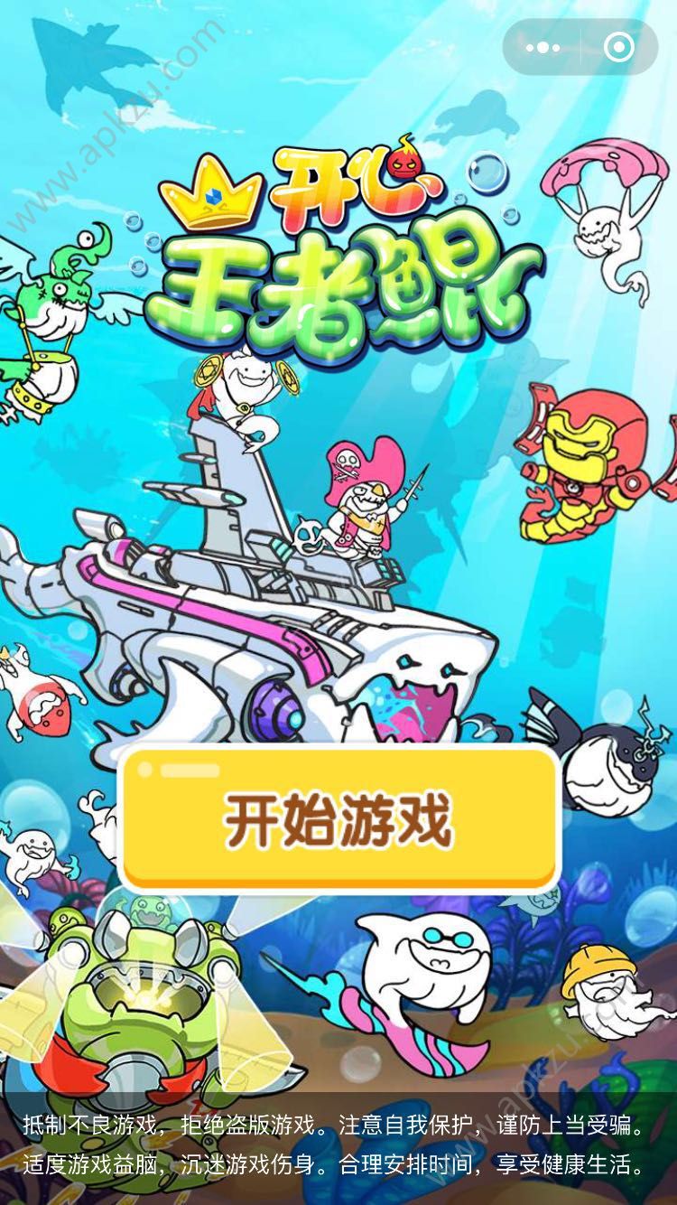 微信开心王者鲲金币安卓版  v1.0图2