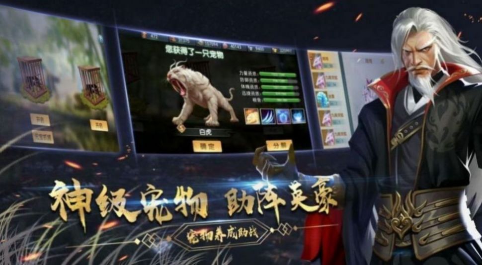 龙王降魔录手游图3