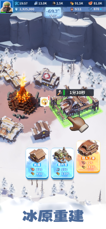 无尽冬日官方正版图2