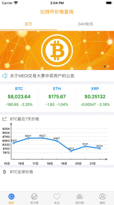 中国张健最新下载网址(现在的)图1
