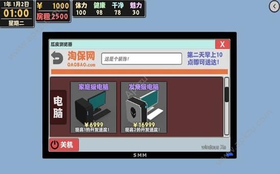 属性与生活2工作室无广告完整安卓版  v1.0图1