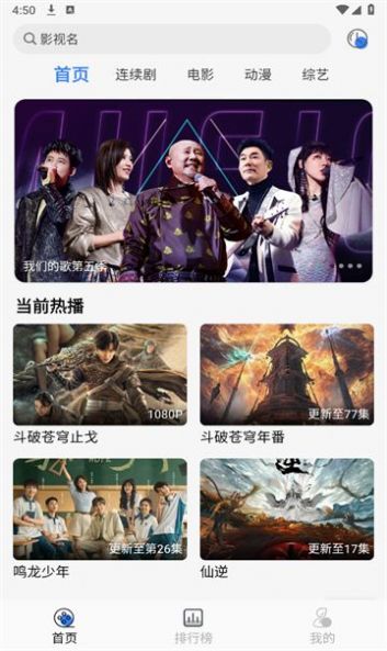 嗷嗷影视软件最新版  v1.0.1图1