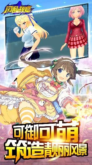 闪乱战姬手游安卓正版  V1.1.9.0图2
