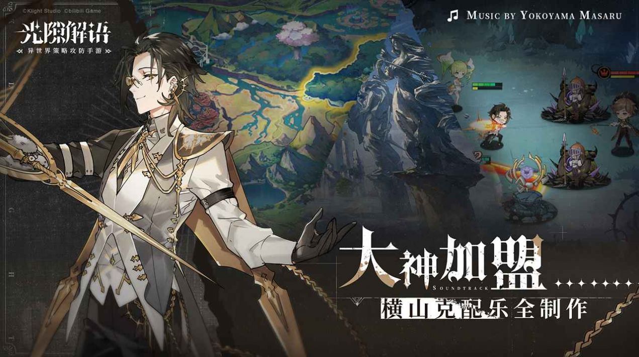 光隙解语手游官方版  v1.0图1