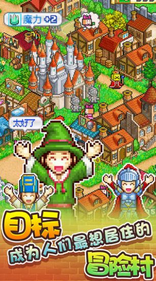 开罗游戏冒险村物语2金币安卓版  v1.10图2