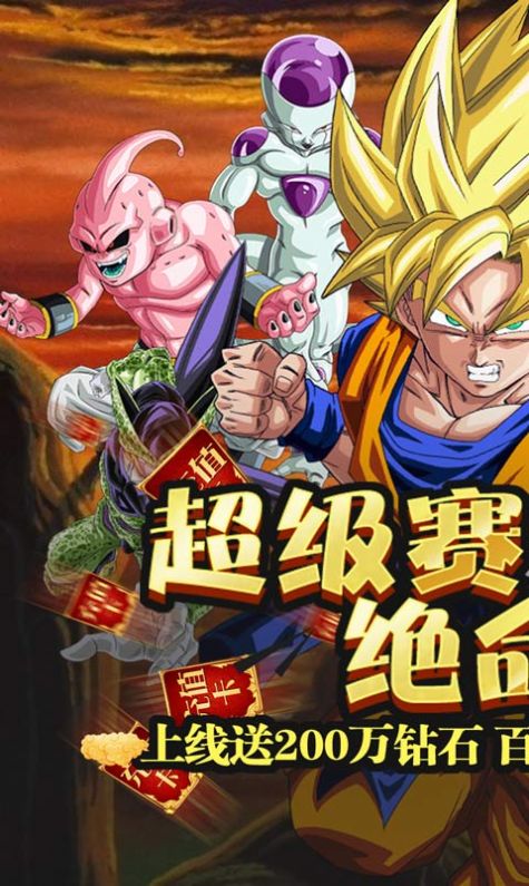 龙珠英雄之宇宙大乱斗官方正式版游戏  v1.0图2